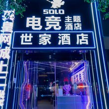 铜仁世家电竞民宿