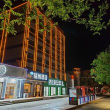 瑞纳酒店(吐鲁番老城西路店)
