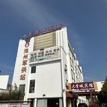 池州大学城宾馆
