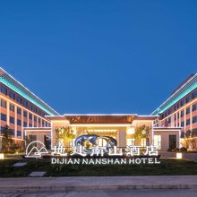 地建南山酒店(延安会展中心新区政府店)
