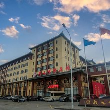 桓仁乾元堂健康城酒店