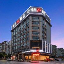 逸喆plus酒店(钟山人民医院新世纪广场店)