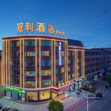 东莞冠利酒店(寮步万润广场店)
