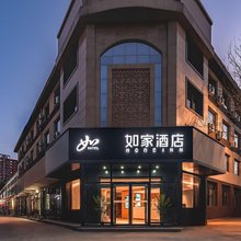 如家酒店·neo(长治上党区体育广场店)