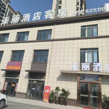 亚丽酒店