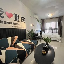 重庆漫悦时光公寓(沙坪坝高铁站三峡广场店)