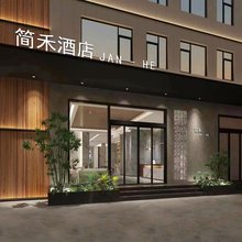 西双版纳景洪简禾酒店(告庄星光夜市店)
