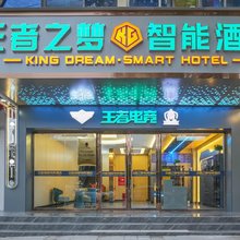 FPS·王者之梦赛事电竞酒店(成都文殊院店)