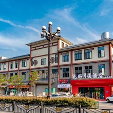 洛阳花好月圆酒店(洛邑古城地铁站店)