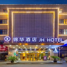 锦华酒店(上海周浦繁荣路地铁站店)