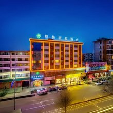 格林豪泰酒店(定西中华路大什字店)