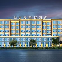 金宸国际酒店(东阳木雕小镇店)