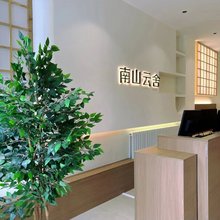 五台南山云舍民宿