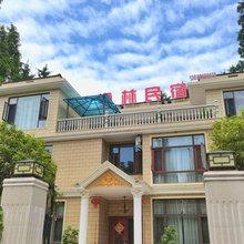 都江堰逸林民宿
