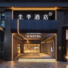 全季酒店(南京奥体中心中泰国际广场店)