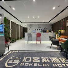 泊客莱酒店