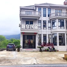 怡欣民宿(望仙谷景区店)