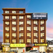 金华凤朵酒店(浙江师范大学店)