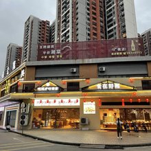 娅采公寓(美的全球创新中心广教地铁站店)