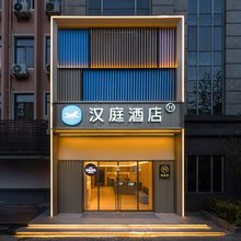 汉庭酒店(上海大学城中路店)
