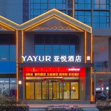 亚悦酒店(郑州新郑国际机场店)