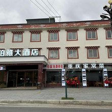 伯雅民宿