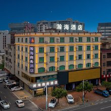 瀚海商务酒店(东莞横沥振兴中路店)