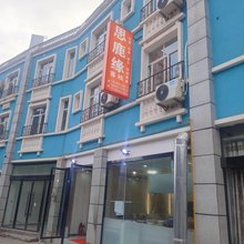 思鹿缘客栈(白鹿音乐小镇店)
