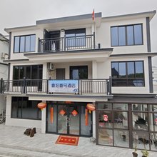 壹拾壹号民宿
