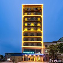 城市便捷酒店(新兴稔村客运站店)