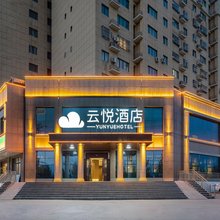 云悦酒店(吐鲁番鄯善县光明路店)