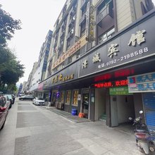 浔城宾馆(十里大道店)
