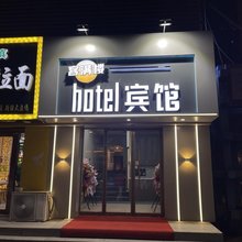 沈阳客满楼hotel宾馆