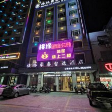 格林豪泰智选酒店(廉江九洲江大道北星光夜市店)