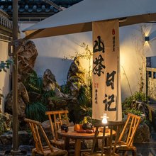 山茶日记·Villa度假美宿(婺源店)