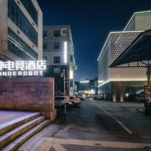 雷神电竞酒店(青岛中央商务区台东步行街店)