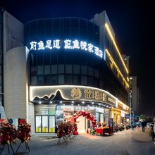 前鱼悦家酒店(青枫公园店)