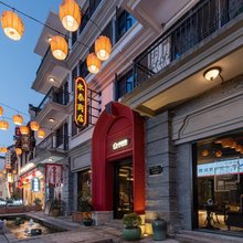 少间·戏音落民宿(安庆市中心倒扒狮步行街店)