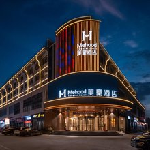 美豪酒店(韶山景区店)
