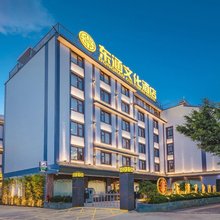 保山东涵文化酒店(隆阳区三馆广场店)