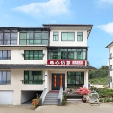 逸心怡意民宿