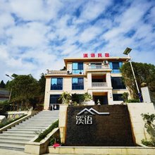 郴州溪语民宿
