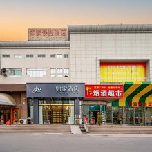 如家·neo(北京天坛南门店)