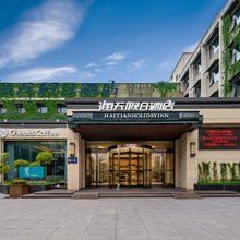 海天假日酒店(工业大学绿城广场地铁站)