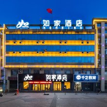 如家酒店neo(宁津阳光大街客运中心店)