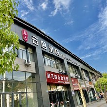 暮色云居酒店(赫章东客运站店)