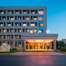 重庆师范大学国风楼酒店