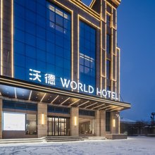 沃德酒店(开封兰考车站路华联城购物广场店)