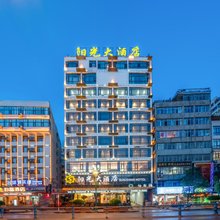 陇南阳光大酒店