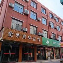 枣庄金帝商务宾馆